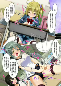 Page 17 of Watashi no Subete o Kaichou ni Sasagemasu ~ Kaichou ni Natta Otoko o Suuhai suru Gakuen wa Tanoshii Ero Ero Harem!! ~ - preview thumbnail