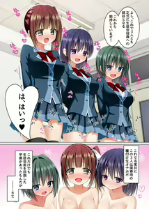 Page 7 of Watashi no Subete o Kaichou ni Sasagemasu ~ Kaichou ni Natta Otoko o Suuhai suru Gakuen wa Tanoshii Ero Ero Harem!! ~ - preview thumbnail