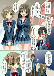 Page 8 of Watashi no Subete o Kaichou ni Sasagemasu ~ Kaichou ni Natta Otoko o Suuhai suru Gakuen wa Tanoshii Ero Ero Harem!! ~ - preview thumbnail