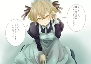 Page 3 of Otokonoko Maid no Gohoushi. - preview thumbnail