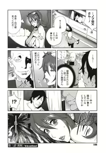 Page 168 of Nyuugyaku no Rudbeckia ~Etsuraku no Diary~ - preview thumbnail