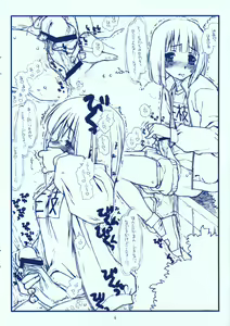 Page 4 of Miko-chan ni mo - preview thumbnail