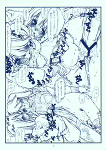 Page 7 of Miko-chan ni mo - preview thumbnail
