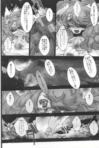 Page 3 of Fukai Mori no Moira-san - preview thumbnail