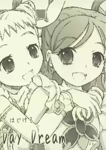 Page 2 of Hajikeru Day Dream - preview thumbnail