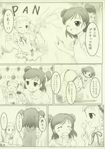 Page 4 of Hajikeru Day Dream - preview thumbnail