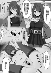Page 8 of Yona Yona Senjou Sakusen Kiroku - preview thumbnail