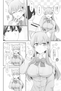 Page 3 of Suzu-nyan to Issho ni Asobo - preview thumbnail