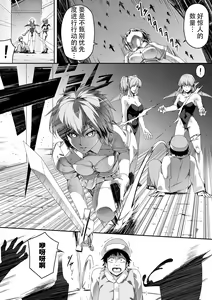 Page 40 of Chikara Aru Succubus wa Seiyoku o Mitashitai dake. 1 - preview thumbnail