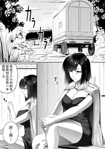 Page 8 of Chikara Aru Succubus wa Seiyoku o Mitashitai dake. 1 - preview thumbnail