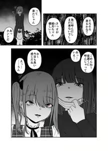 Page 3 of Ibitsu na Yuugi - preview thumbnail