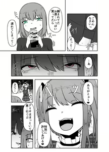 Page 5 of Ibitsu na Yuugi - preview thumbnail