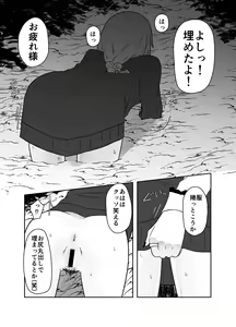Page 8 of Ibitsu na Yuugi - preview thumbnail