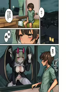 Page 3 of Konban wa Sister Succubus - EVENING, SISTER SUCCUBUS. - preview thumbnail