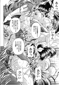 Page 23 of Yuushun - preview thumbnail