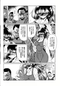 Page 29 of Yuushun - preview thumbnail