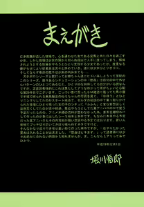 Page 4 of Yuushun - preview thumbnail