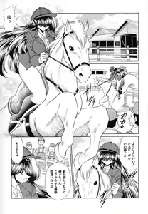 Page 6 of Yuushun - preview thumbnail