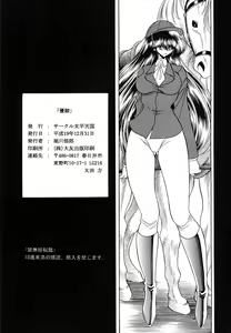 Page 61 of Yuushun - preview thumbnail