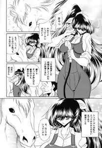 Page 7 of Yuushun - preview thumbnail