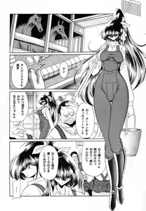 Page 9 of Yuushun - preview thumbnail