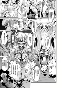 Page 3 of Keikoku no Kizashi - preview thumbnail