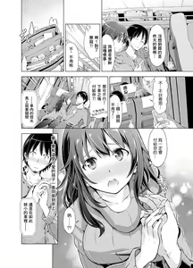 Page 3 of Yakou Bus de Tonariawaseta Kyonyuu JD ni Itazura shitetara Saigo made Ikechatta Ken. - preview thumbnail