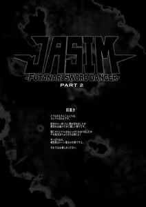 Page 4 of Futanari Kenbushi Jasim - Futanari Sword Dancer Jasim Part 2 - preview thumbnail