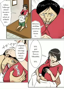 Page 3 of Shinji to Mama - preview thumbnail