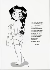 Page 3 of Kodomo Oukoku 7 - preview thumbnail