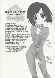 Page 3 of Momoiro Passion - preview thumbnail