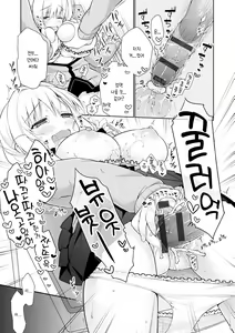 Page 176 of Pure x Shiko x Milk | 퓨어 x 시코 x 밀크 - preview thumbnail