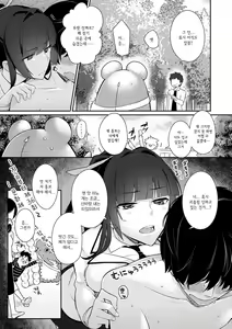 Page 56 of Pure x Shiko x Milk | 퓨어 x 시코 x 밀크 - preview thumbnail