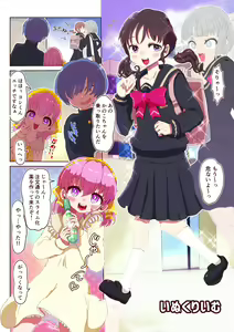Page 3 of Slime-ka shita Boku to Nottori Gokugoku Nyotaika Taiken - preview thumbnail