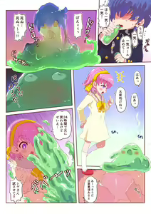 Page 4 of Slime-ka shita Boku to Nottori Gokugoku Nyotaika Taiken - preview thumbnail