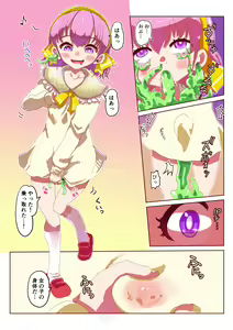 Page 5 of Slime-ka shita Boku to Nottori Gokugoku Nyotaika Taiken - preview thumbnail