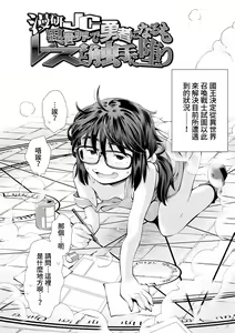 Page 3 of Manken JC Isekai de Yuusha ni Naru mo Les to Shokushu ni Otsu | 漫研JC在異世界當勇者也會被蕾絲邊和觸手攻陷 - preview thumbnail