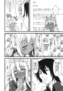 Page 3 of Seikou Akki Kageaki - SexualSadistDaemon KAGEAKI Maid Hen - preview thumbnail
