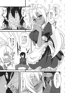 Page 4 of Seikou Akki Kageaki - SexualSadistDaemon KAGEAKI Maid Hen - preview thumbnail