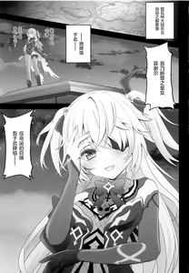Page 5 of Danzai no Koujo no Geboku ni Narinasai - preview thumbnail