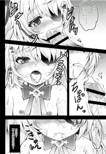 Page 8 of Danzai no Koujo no Geboku ni Narinasai - preview thumbnail