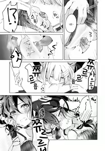 Page 22 of Harapeko Garuru | 배가 고픈 크르릉 - preview thumbnail