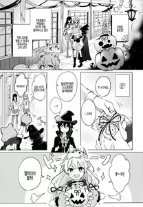 Page 4 of Harapeko Garuru | 배가 고픈 크르릉 - preview thumbnail