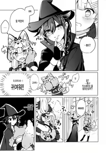 Page 6 of Harapeko Garuru | 배가 고픈 크르릉 - preview thumbnail