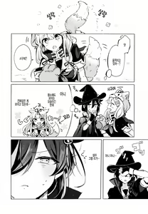 Page 7 of Harapeko Garuru | 배가 고픈 크르릉 - preview thumbnail