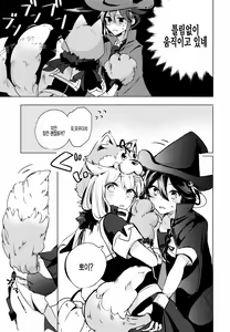 Page 8 of Harapeko Garuru | 배가 고픈 크르릉 - preview thumbnail
