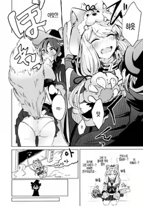 Page 9 of Harapeko Garuru | 배가 고픈 크르릉 - preview thumbnail