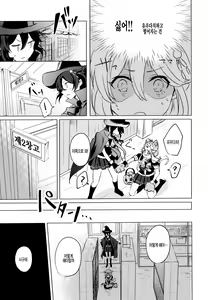 Page 10 of Harapeko Garuru | 배가 고픈 크르릉 - preview thumbnail