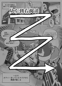 Page 3 of Shoukan Appli de Muriyari Yobareta Moritaka! tte, Hatsujouki? | 发情期的犬塚被APP强制召唤！ - preview thumbnail