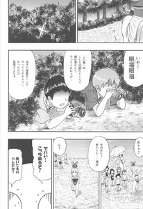Page 3 of Shirasawa no Seseragi Re - preview thumbnail